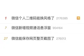 微信又添新功能，网友：还不够图片