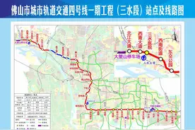 佛山三水将通地铁，预计9月底开始施工图片
