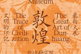 重磅年度展览推荐！8座洞窟带你穿越千年敦煌图片