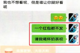 “能请我喝一杯奶茶吗？”男子假扮女子骗人“代付”被抓图片