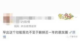 微信朋友圈支持修改可见范围！还有这些新功能……图片