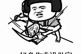 小学生暑假作业突然不见了？家长们，快开学了，你家孩子作业咋样啦？图片