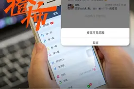 朋友圈可以修改可见范围了？网友：总算出了个有用的功能！快试试你可以吗？图片