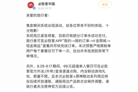 必胜客回应APP崩溃：已修复，未检测到异常下单图片