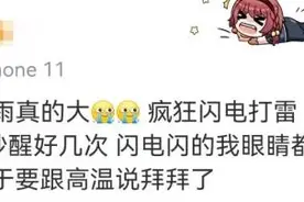 “三伏”最后一天，半夜被雷声惊醒！杭州40℃高温终于“熄火”图片