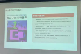 开启新赛道，上海数交所联手回力B站首发全国第一份数字资产图片
