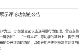 评论区并非“藏身之地”！微博公开评论将展示在用户个人主页图片