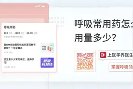 支扩咯血，用这个止血药物要谨慎 | 处方挑战图片