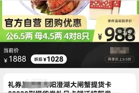 螃蟹券里藏了多少套路？第一个就能把人整蒙圈图片