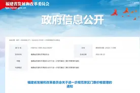 明确了！福建这些人可免收景区门票图片