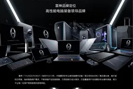 又一家海尔系公司来了！游戏宅男一年贡献26亿图片