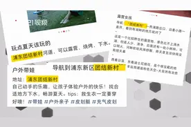 野营之祸 | 野营成了撒野，网红露营地沦为垃圾场图片