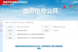 福建这些人可免收景区门票→图片