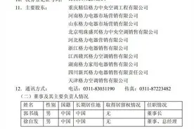不干格力了，做飞利浦？董明珠“老战友”徐自发与格力产生矛盾，背后怎么回事？图片