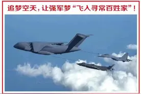 首次官宣“三机同框”，背后隐藏中国空军的三重突破图片
