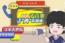“后妈”在我家呆了20年，我应该给她养老吗？图片