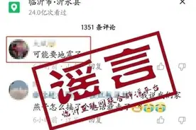 山东一地成千上万燕子聚集，是地震前兆？官方辟谣：不属实图片