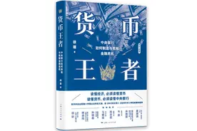 资深财经人徐瑾：美联储的量化宽松在中国为何行不通？图片