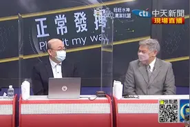 岛内政论节目调侃金门俩士兵朝大陆无人机扔石头，现场多次笑声一片图片