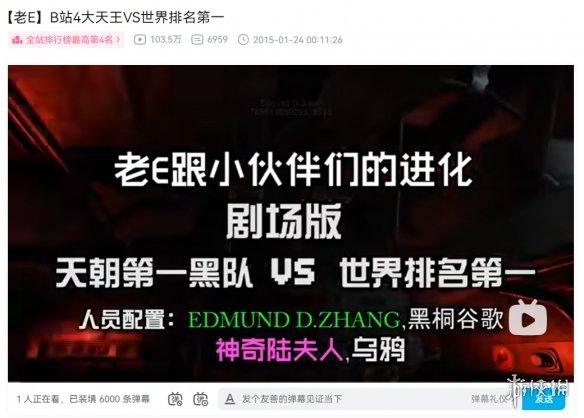 为了和朋友开黑，一群玩家复活了7年前最当红的游戏