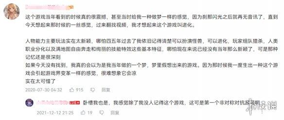 为了和朋友开黑，一群玩家复活了7年前最当红的游戏