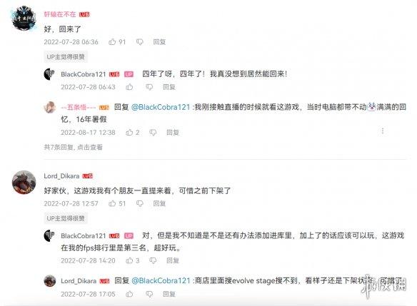 为了和朋友开黑，一群玩家复活了7年前最当红的游戏