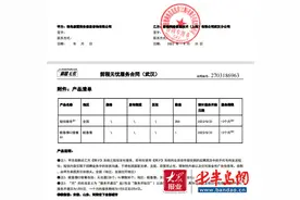 交钱后无法登录前程无忧账号 消费者想退费遭拒图片