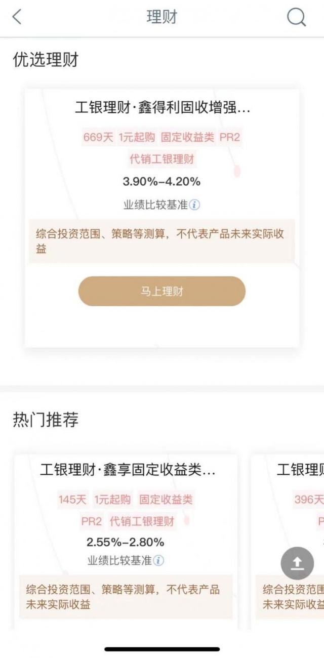 理财产品业绩展示测评①：6大国有行谁更规范、谁对用户最友好？