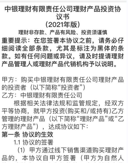 理财产品业绩展示测评①：6大国有行谁更规范、谁对用户最友好？