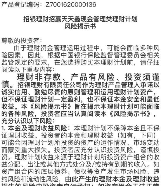理财产品业绩展示测评①：6大国有行谁更规范、谁对用户最友好？
