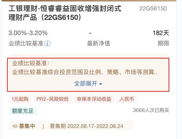 理财产品业绩展示测评①：6大国有行谁更规范、谁对用户最友好？