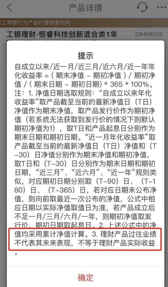 理财产品业绩展示测评①：6大国有行谁更规范、谁对用户最友好？