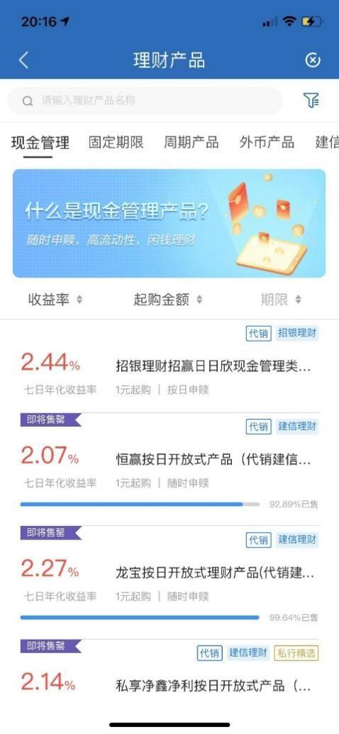 理财产品业绩展示测评①：6大国有行谁更规范、谁对用户最友好？