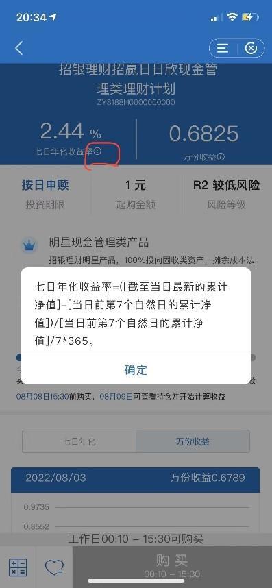 理财产品业绩展示测评①：6大国有行谁更规范、谁对用户最友好？