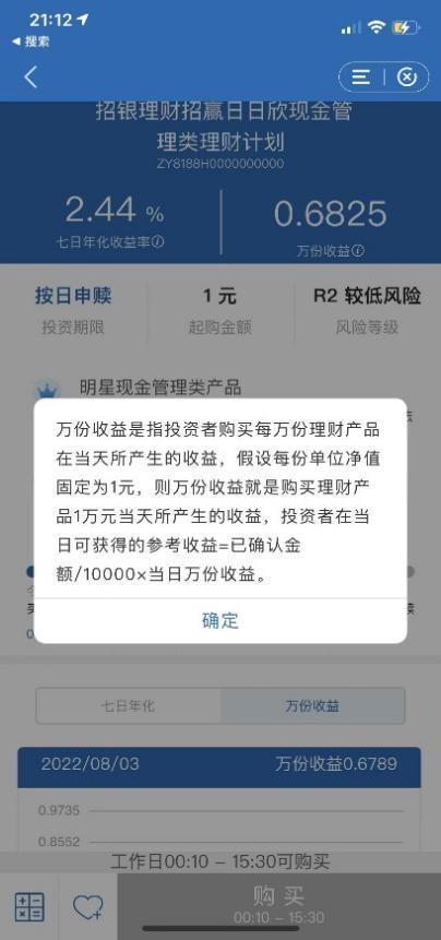 理财产品业绩展示测评①：6大国有行谁更规范、谁对用户最友好？