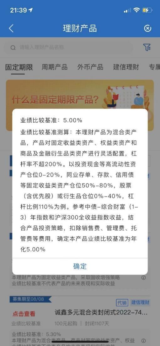 理财产品业绩展示测评①：6大国有行谁更规范、谁对用户最友好？
