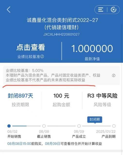 理财产品业绩展示测评①：6大国有行谁更规范、谁对用户最友好？