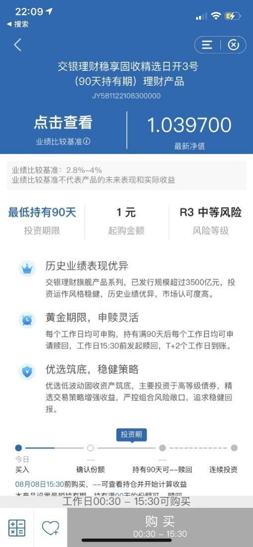理财产品业绩展示测评①：6大国有行谁更规范、谁对用户最友好？