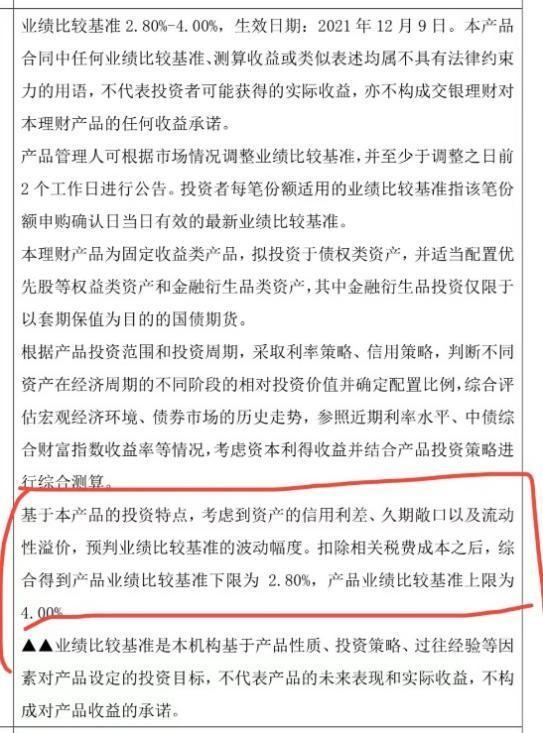 理财产品业绩展示测评①：6大国有行谁更规范、谁对用户最友好？