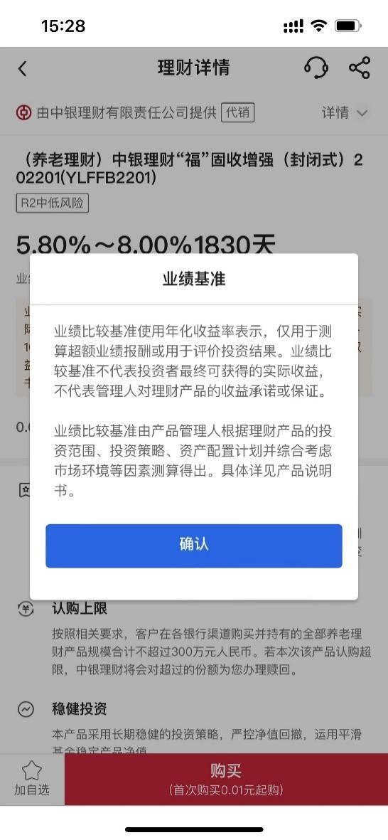 理财产品业绩展示测评①：6大国有行谁更规范、谁对用户最友好？