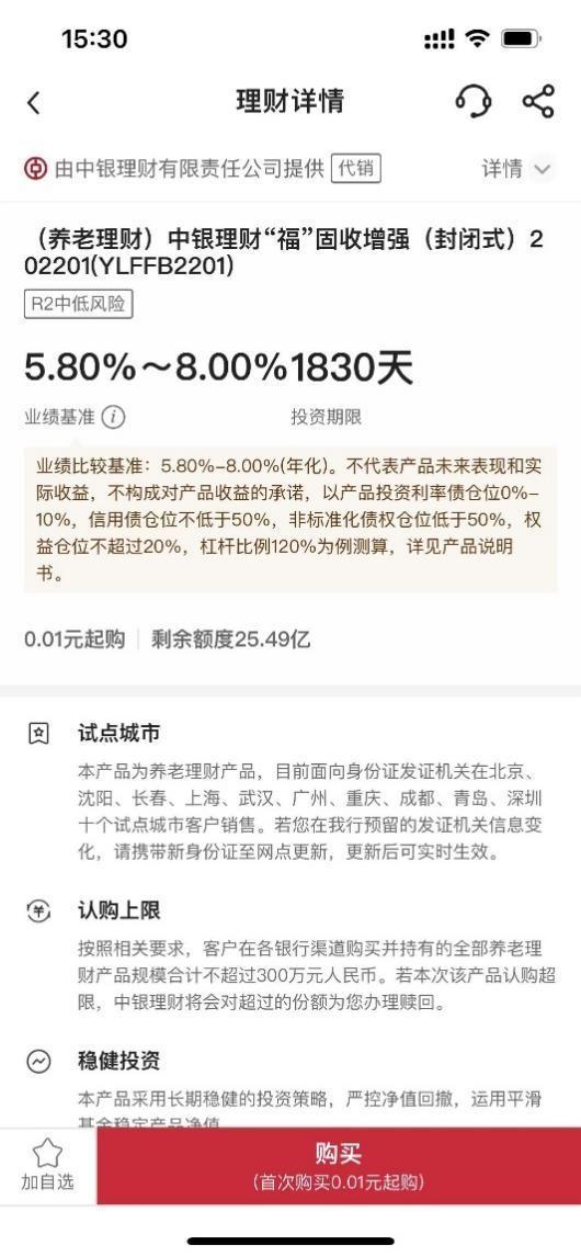 理财产品业绩展示测评①：6大国有行谁更规范、谁对用户最友好？