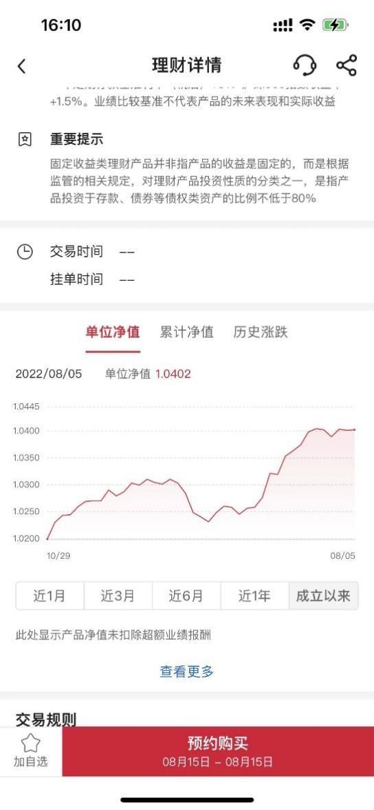 理财产品业绩展示测评①：6大国有行谁更规范、谁对用户最友好？