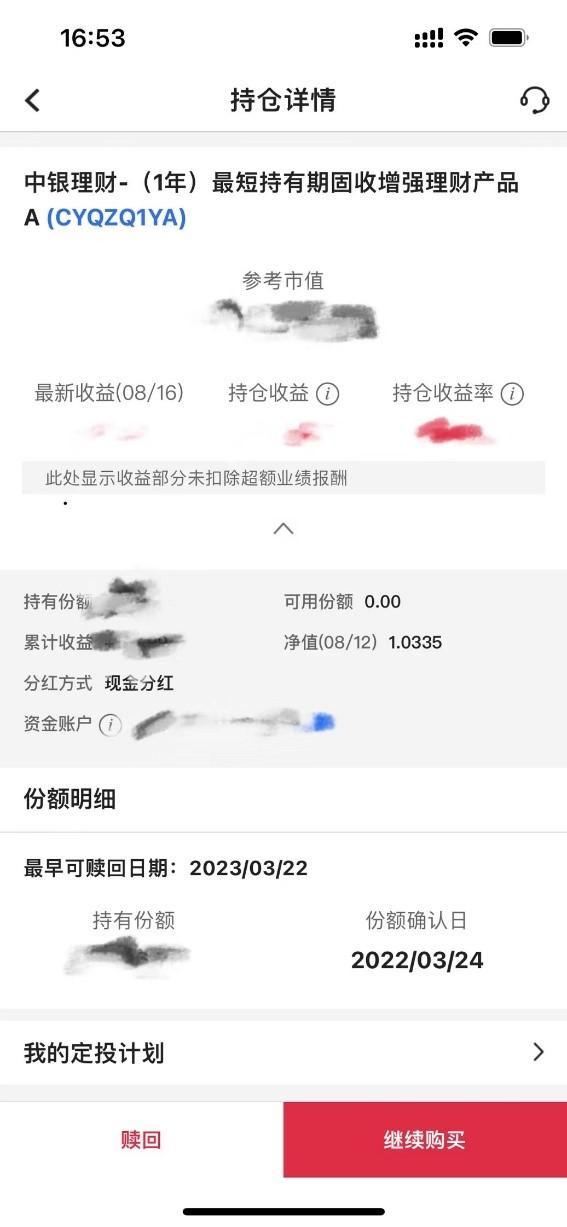 理财产品业绩展示测评①：6大国有行谁更规范、谁对用户最友好？