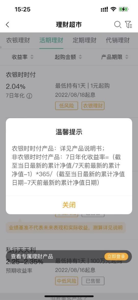 理财产品业绩展示测评①：6大国有行谁更规范、谁对用户最友好？