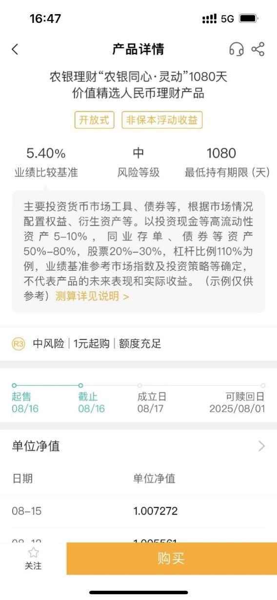 理财产品业绩展示测评①：6大国有行谁更规范、谁对用户最友好？