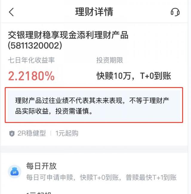 理财产品业绩展示测评①：6大国有行谁更规范、谁对用户最友好？