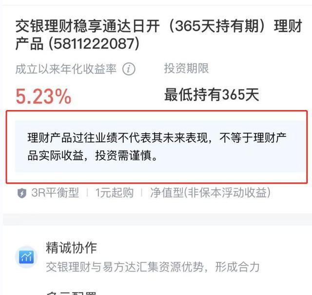 理财产品业绩展示测评①：6大国有行谁更规范、谁对用户最友好？