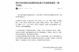 青海西宁：全市洗浴场所、电影院、棋牌室等暂停营业图片