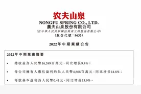 农夫山泉发半年报：增速放缓，但“零糖赛道”带火了东方树叶图片