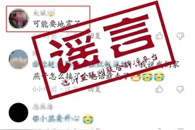 “成千上万燕子聚集”，是地震前兆？此地紧急通告图片